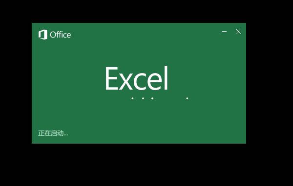 Office 2016专业版增强版安装教程插图6
