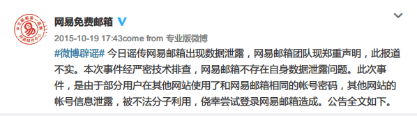 网易邮箱的52G涉密数据之后插图6