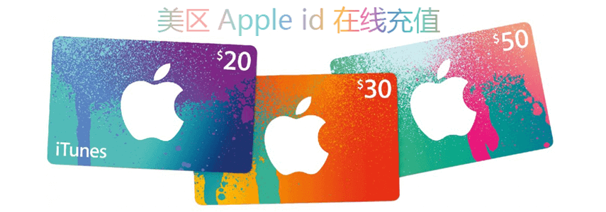 美国区 Apple ID在线充值 iTunes Gift Card插图2