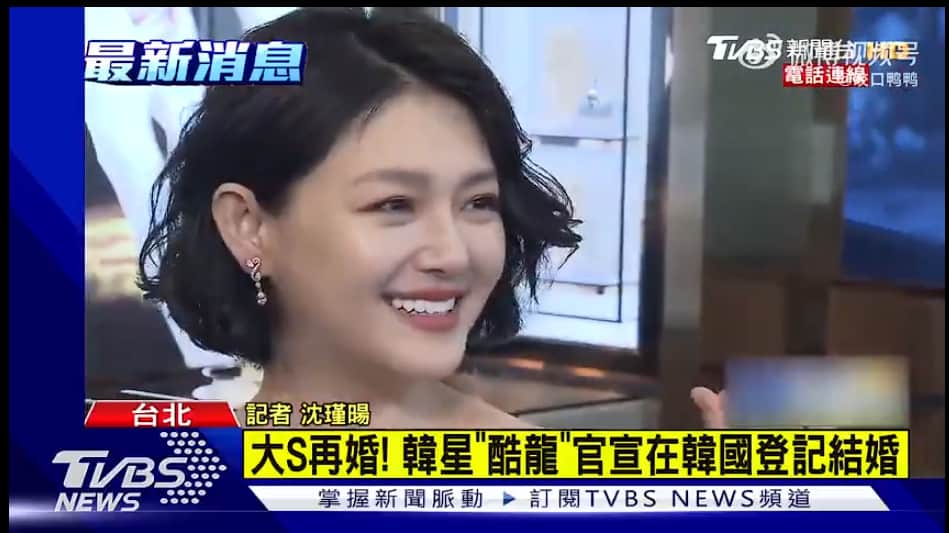 大S结婚对象是20年前的初恋具俊晔 具体怎么回事？插图
