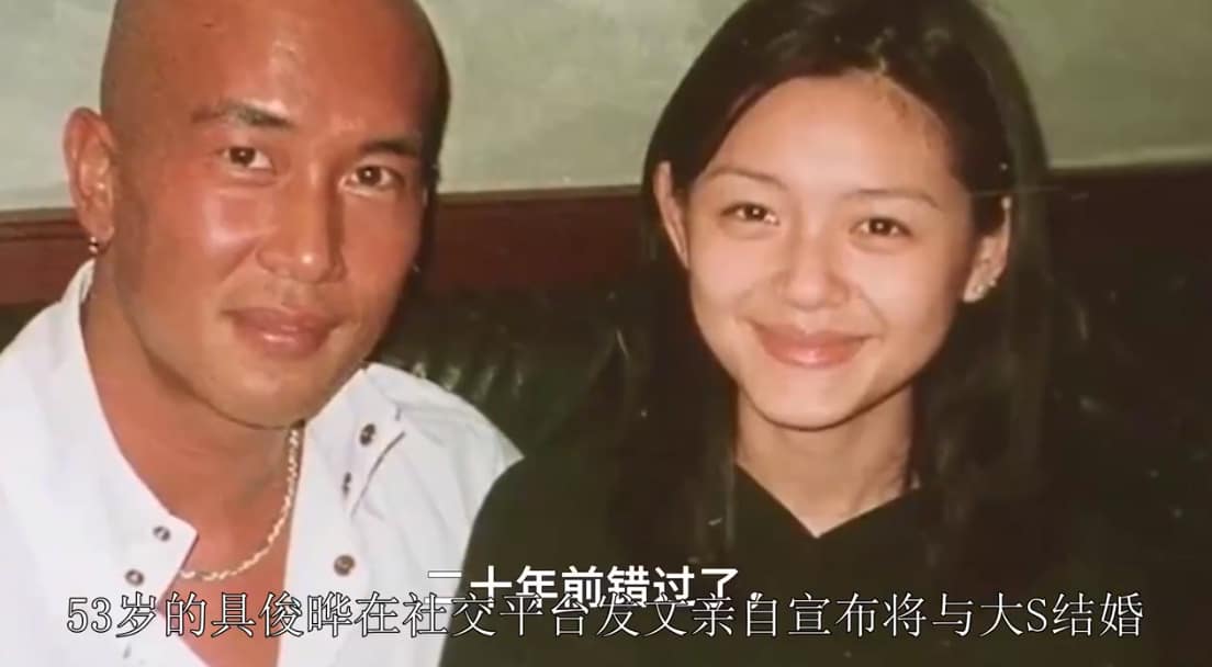大S结婚对象是20年前的初恋具俊晔 具体怎么回事？插图14