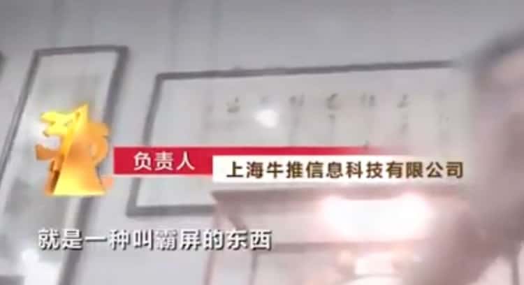 央视315晚会曝光：口碑营销、万词霸屏公司插图