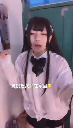 奶奶把我锁在家里是什么梗？插图
