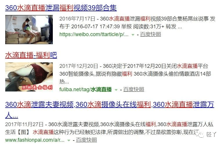 偷拍无孔不入，秒变三级片片场！插图2