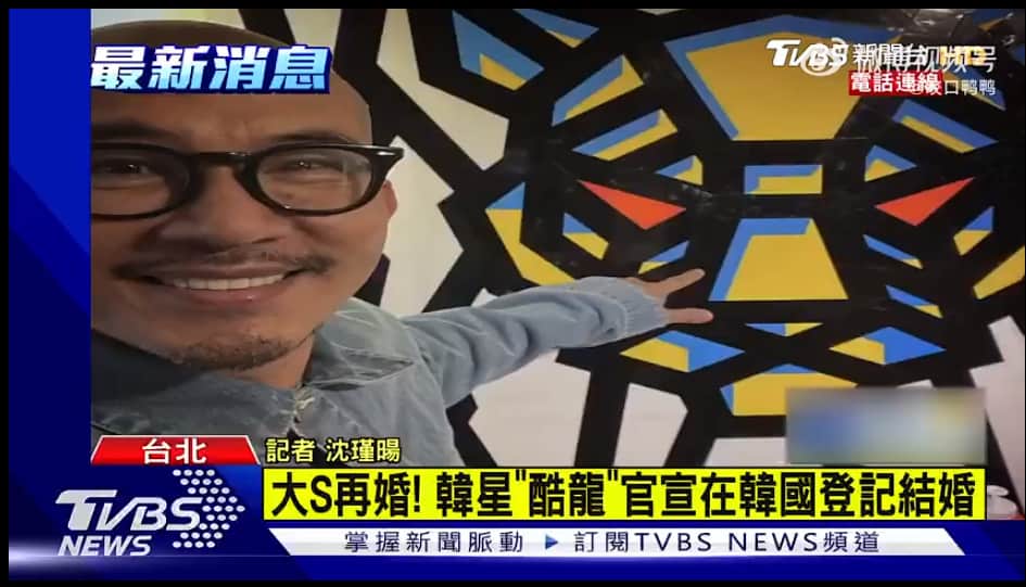 大S结婚对象是20年前的初恋具俊晔 具体怎么回事？插图2