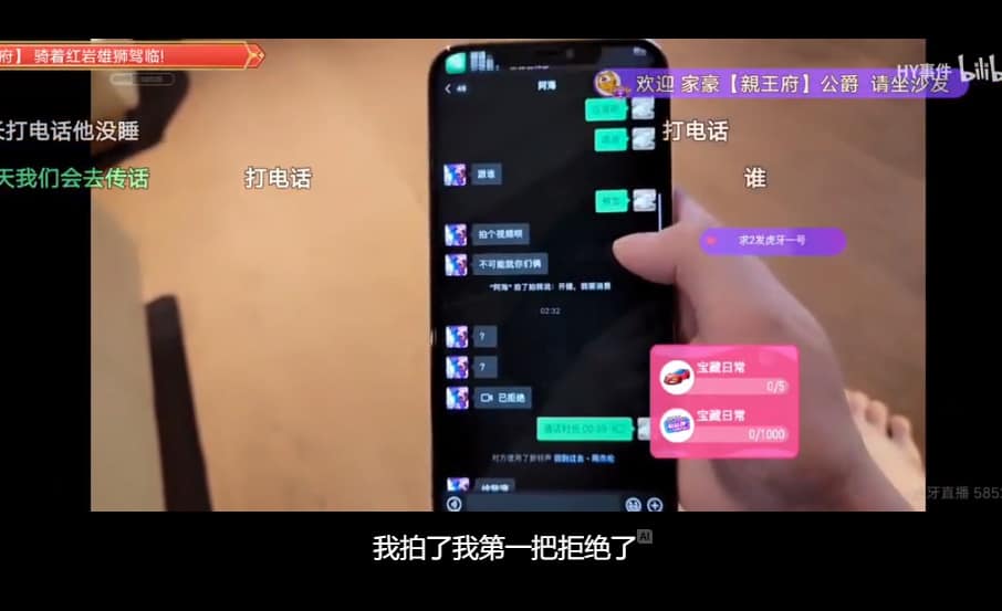 你如何看待“虎牙女主播集梦冯程程被主播男友暴打”这件事？插图2