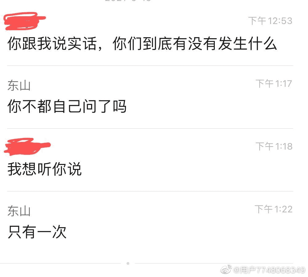 安徽师范大学男生被割是什么瓜？插图