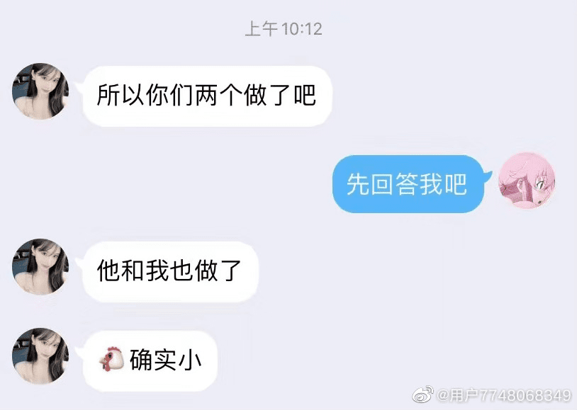 安徽师范大学男生被割是什么瓜？插图2