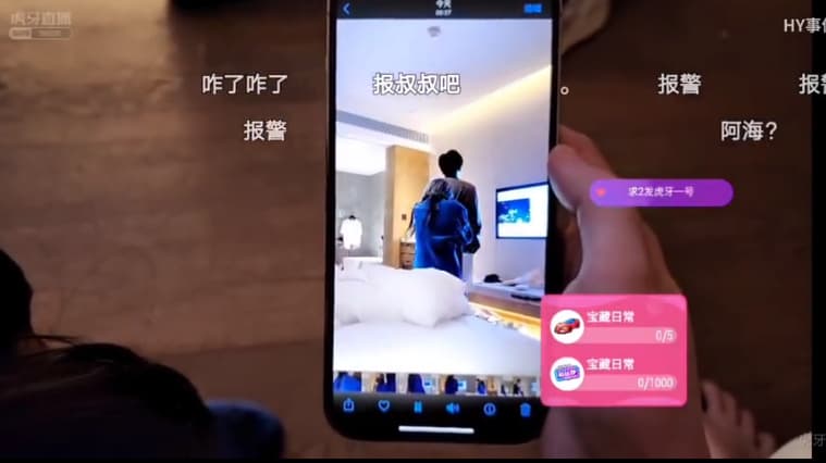 你如何看待“虎牙女主播集梦冯程程被主播男友暴打”这件事？插图