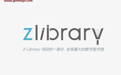 Z-Library新地址