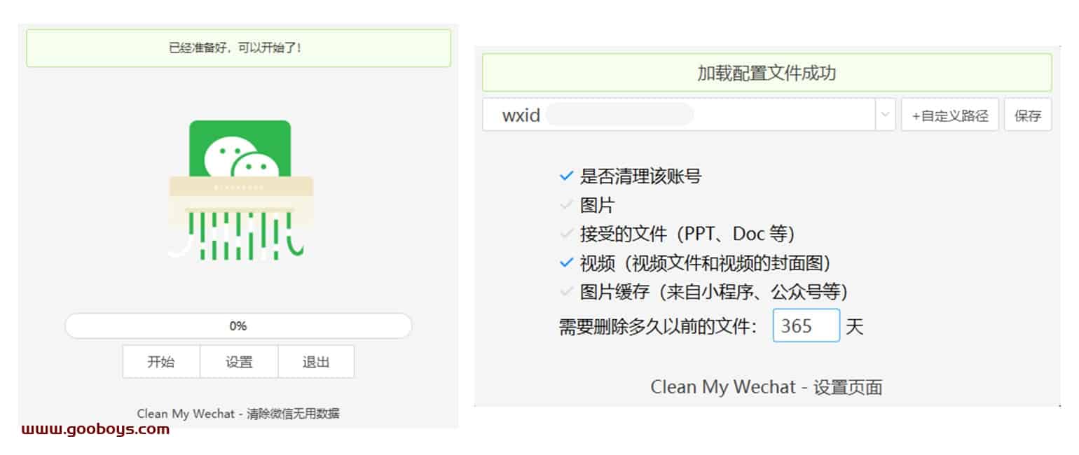 CleanMyWechat 免费开源自动清理微信缓存工具插图