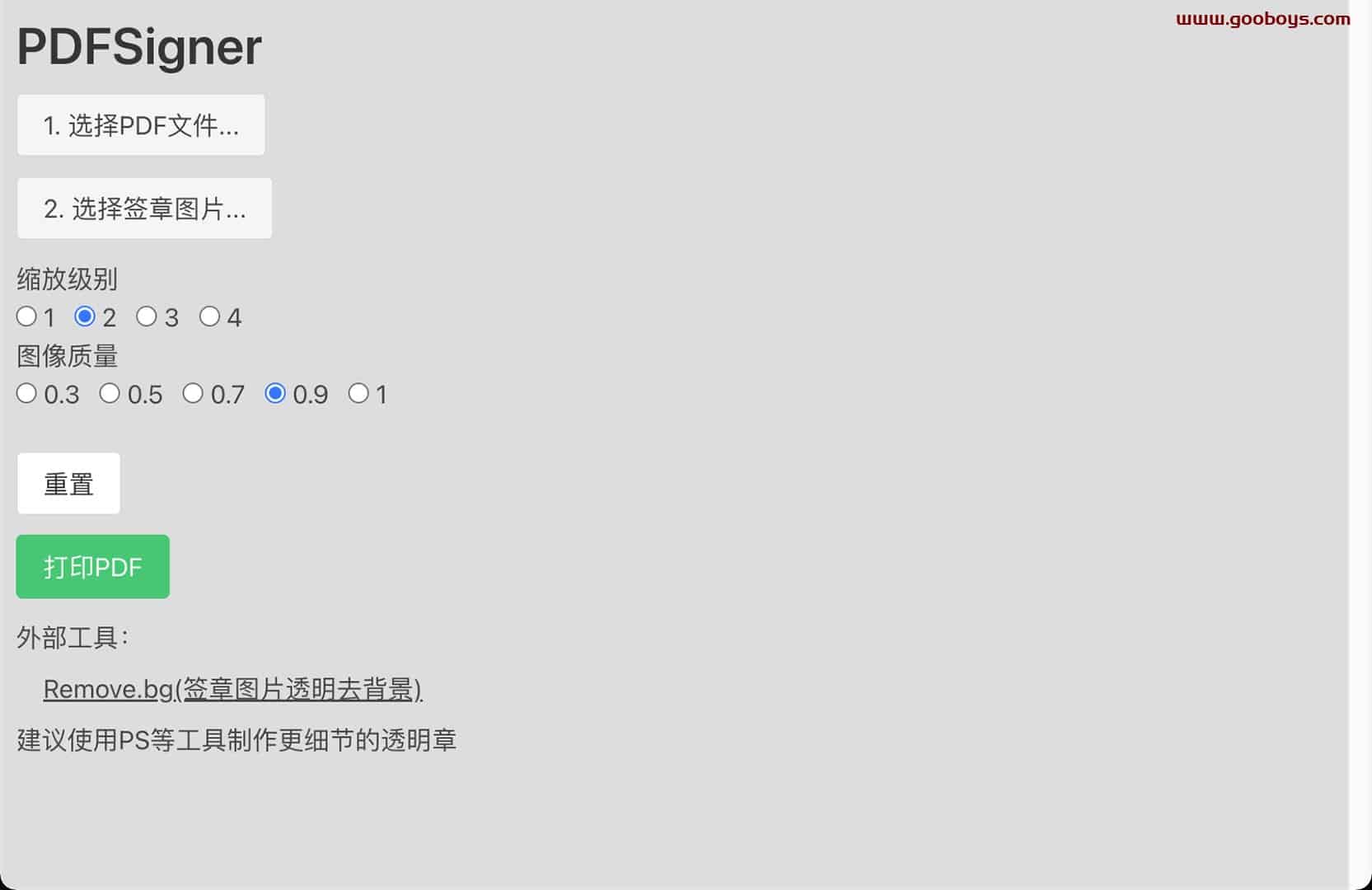 PDFSigner 开源免费的在线PDF签章工具插图
